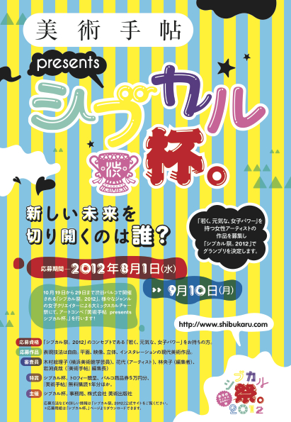 shibukaruhaiDM