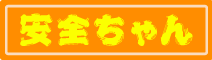 anzen