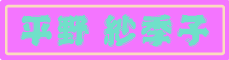 hirano