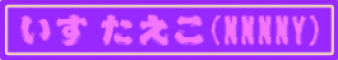 isutaeko