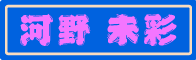 kawano