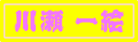 kawase