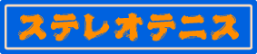 steleotenis