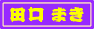 tagutimaki