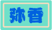 yakou
