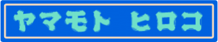 yamamoto
