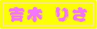 yoshiki