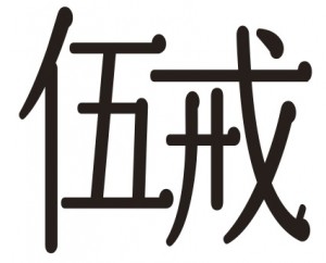 gokai