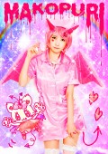 makopuriphoto マコ・プリンシパルの写真